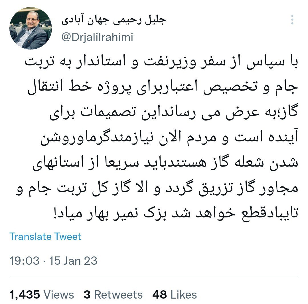 نماینده تربتجام خطاب به وزیر نفت: تصمیمات شما برای آینده است؛ مردم الان نیازمند گرما هستند نماینده تربتجام خطاب به وزیر نفت: تصمیمات شما برای آینده است؛ مردم الان نیازمند گرما هستند