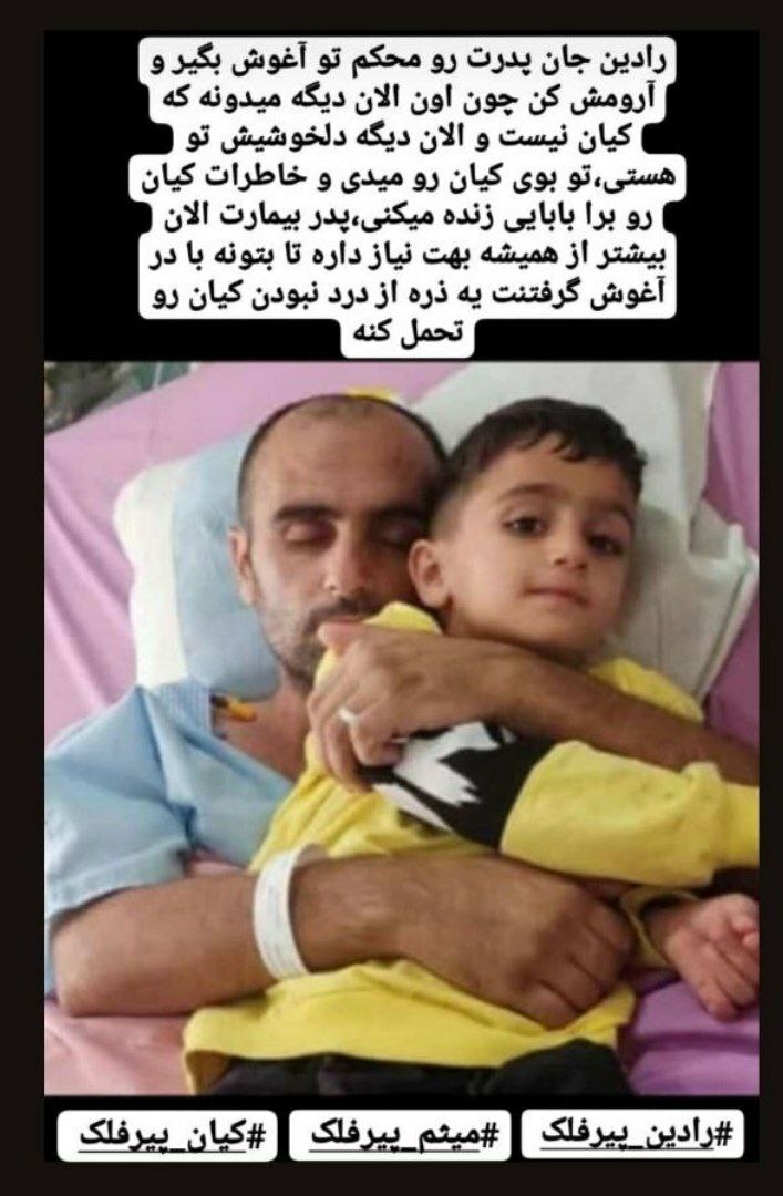 پدر کیان پیرفلک پس از چهل روز از فوت فرزندش آگاه شد+ عکس پدر کیان پیرفلک پس از چهل روز از فوت فرزندش آگاه شد+ عکس