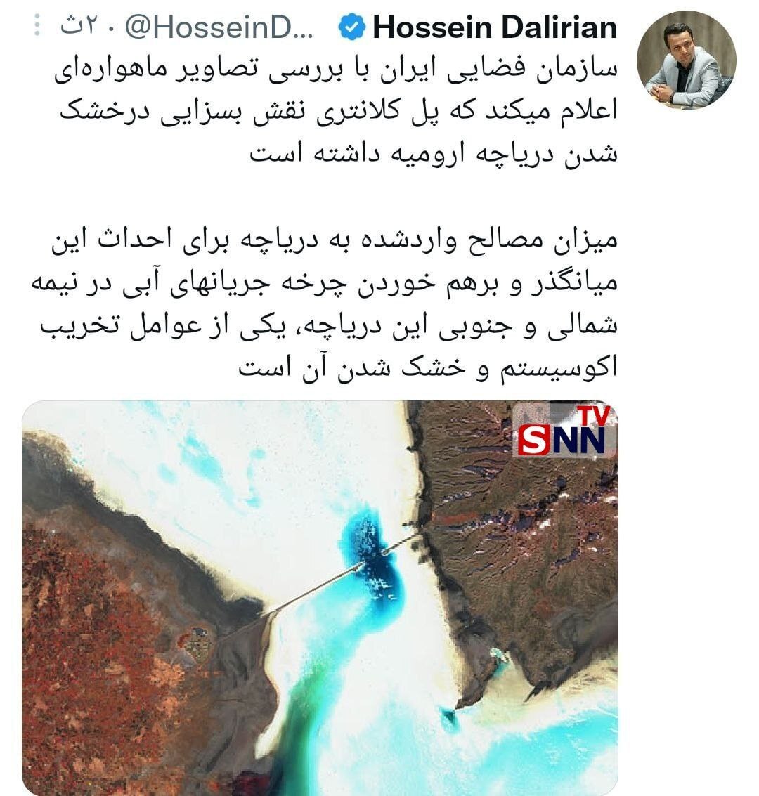 چرا دریاچه ارومیه خشک شد؟