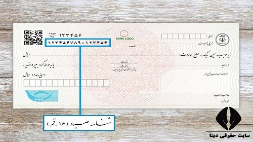 شناسه صیادی چک چیست و در کجای چک نوشته میشود؟ شناسه صیادی چک چیست و در کجای چک نوشته میشود؟