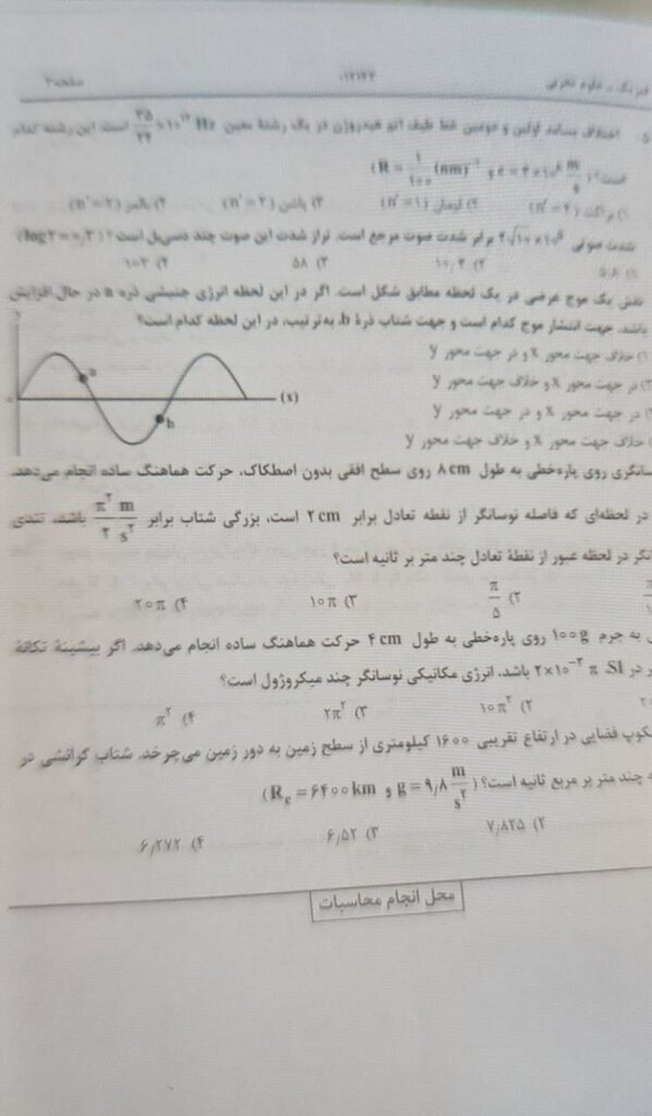آیا تقلبی در کنکور دی ۱۴۰۱ اتفاق افتاد؟ آیا تقلبی در کنکور دی ۱۴۰۱ اتفاق افتاد؟