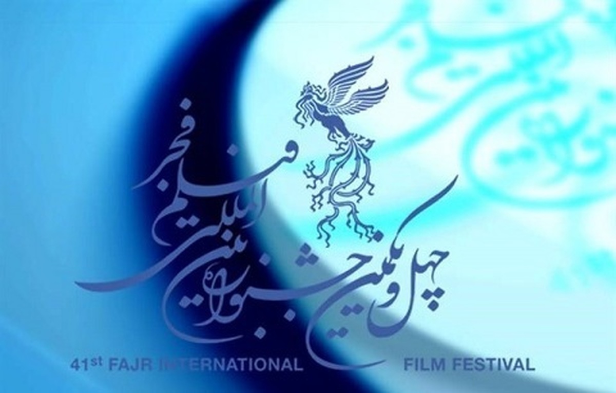 رقابت ۱۱ فیلم ساز انجمن سینمای جوان برای سیمرغ فجر چهل و یکم