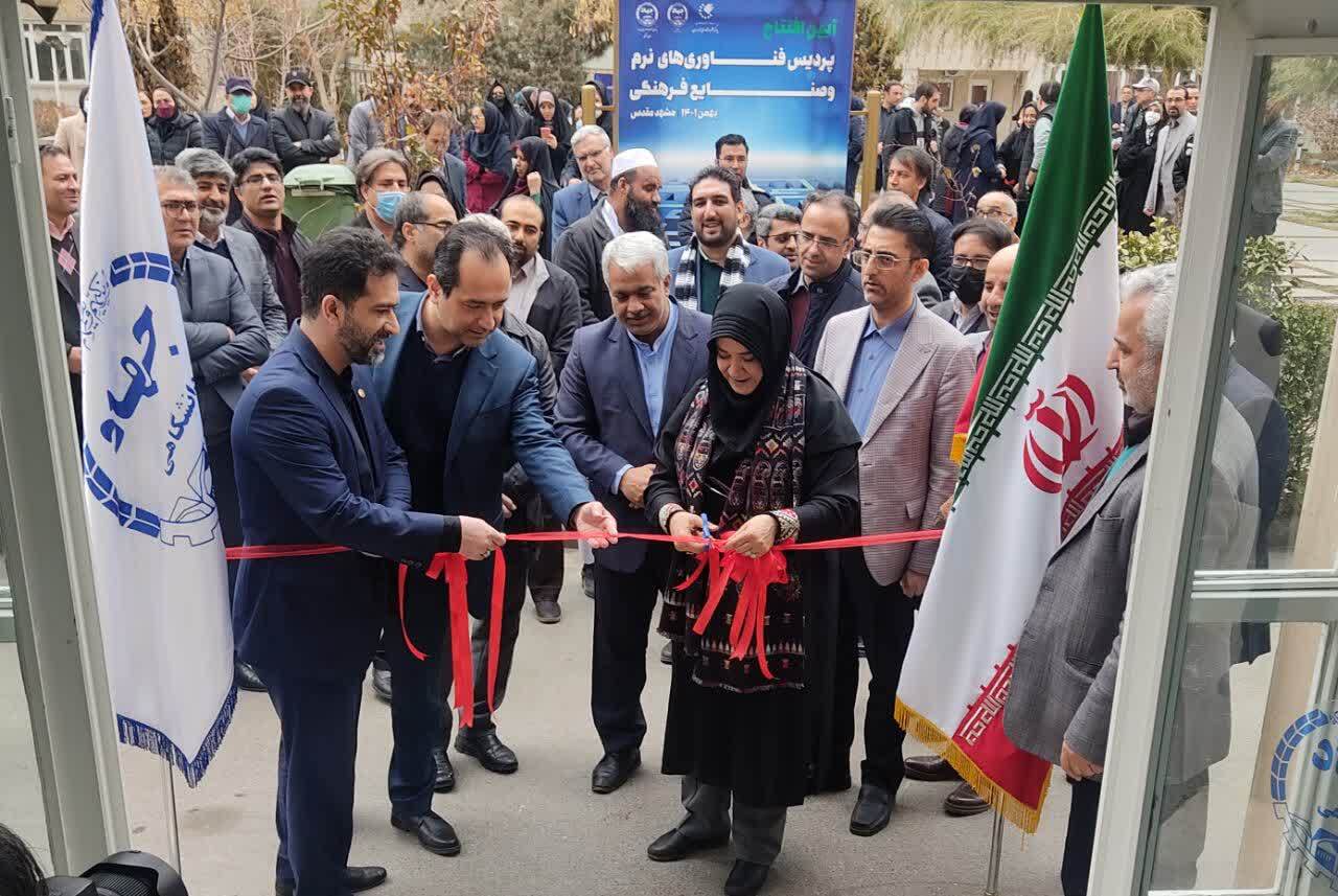 افتتاح نخستین پردیس فناوری های نرم و صنایع فرهنگی استان خراسان رضوی در مشهد افتتاح نخستین پردیس فناوری های نرم و صنایع فرهنگی استان خراسان رضوی در مشهد