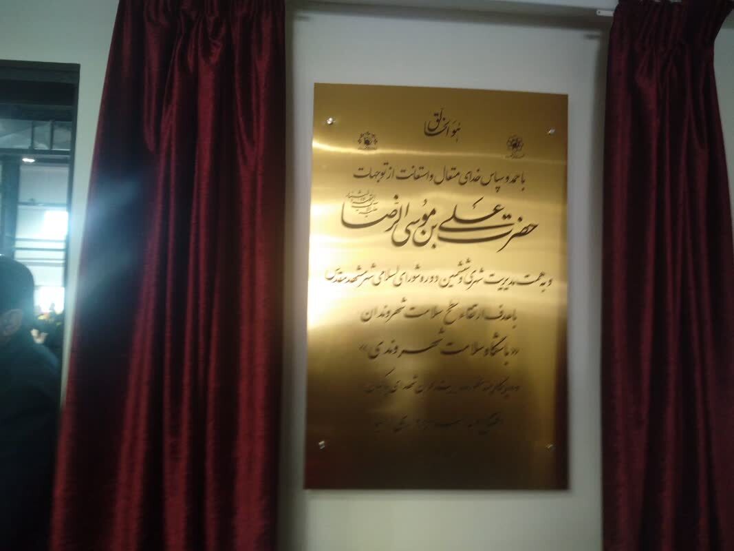 آیین افتتاح باشگاه سلامت شهروندی| سالانه ۱۳ هزار نفر در مدت ۵ سال پایش سلامت خواهند شد آیین افتتاح باشگاه سلامت شهروندی| سالانه ۱۳ هزار نفر در مدت ۵ سال پایش سلامت خواهند شد