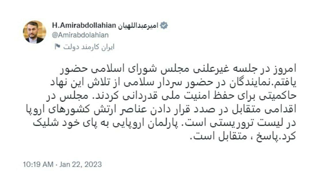 امیرعبداللهیان: مجلس بهدنبال قرار دادن ارتشهای اروپا در لیست تروریستی است امیرعبداللهیان: مجلس بهدنبال قرار دادن ارتشهای اروپا در لیست تروریستی است
