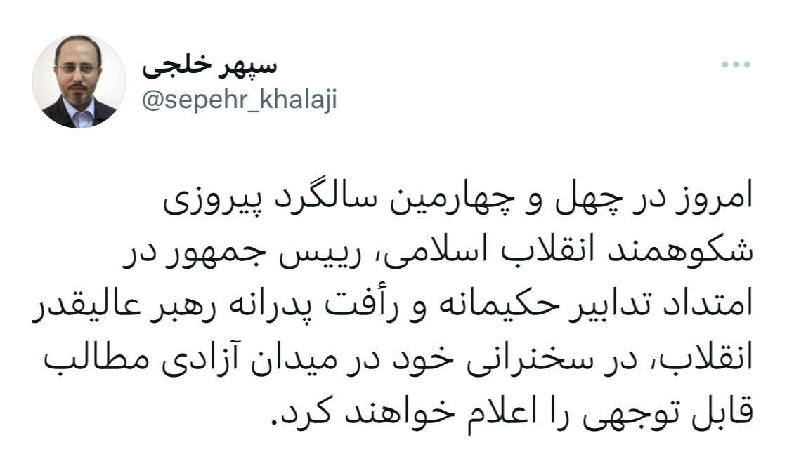 مطالب قابل توجه «رئیسی» در سخنرانی ۲۲ بهمن مطالب قابل توجه «رئیسی» در سخنرانی ۲۲ بهمن