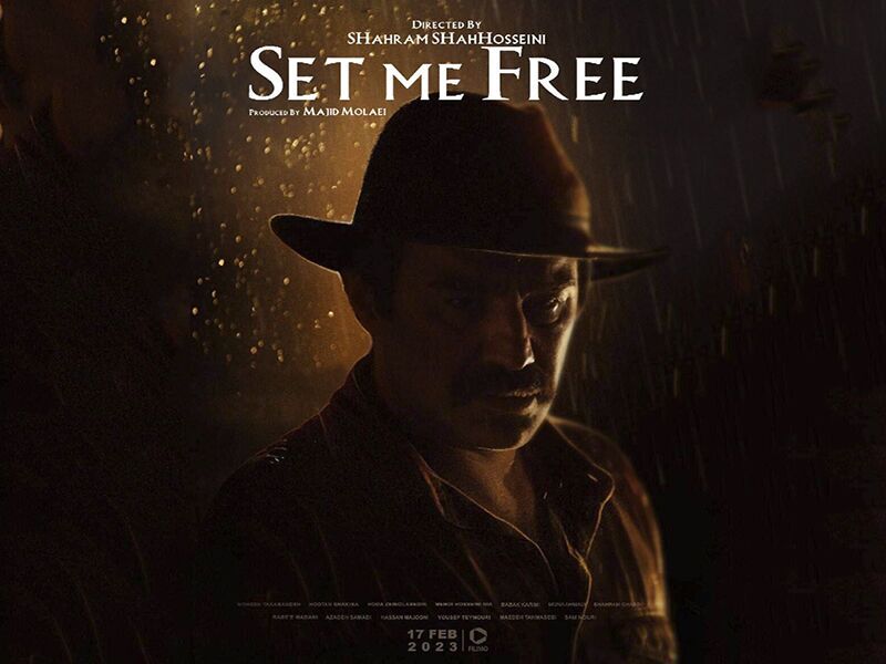 درباره سریال جدید «رهایم کن» + بازیگران، تیزر و داستان