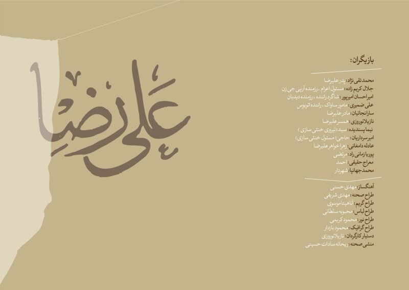 در گفت و گو با «محمد جهان‌پا» کارگردان منتخب جشنواره ملی ایثار مطرح شد:سال آینده برای تئاتر استان، سال گفت و گو باشد