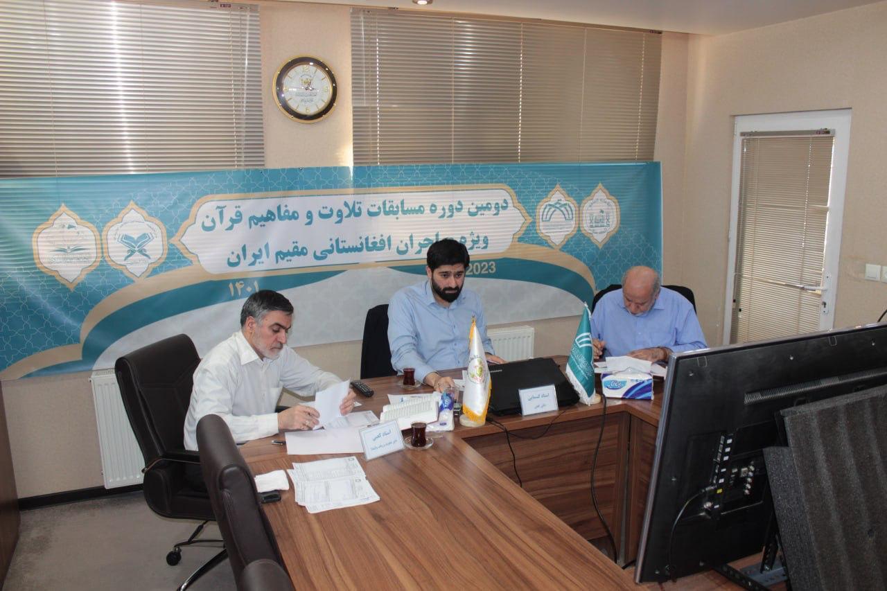 مسابقات قرآن ویژه مهاجران افغانستانی برگزار شد مسابقات قرآن ویژه مهاجران افغانستانی برگزار شد