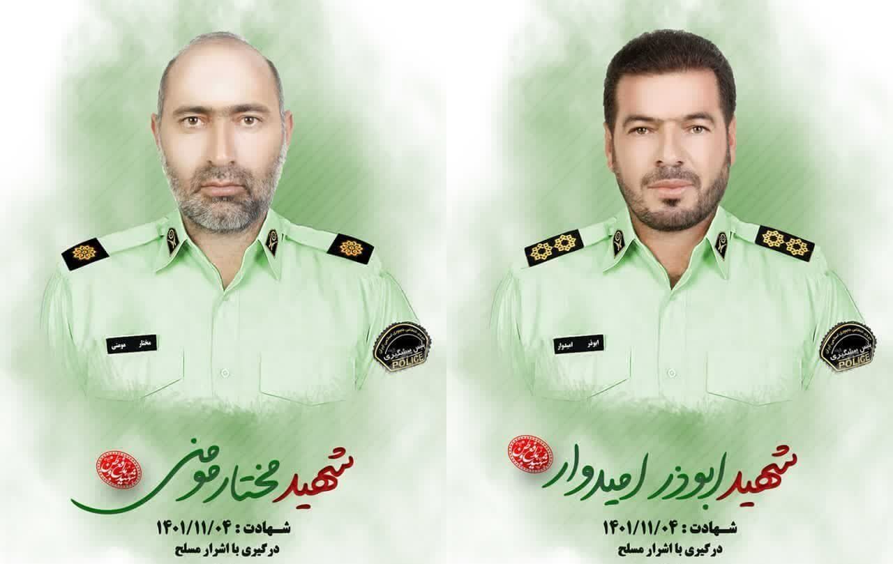 حمله اشرار به گشت انتظامی در سیستان و بلوچستان| ۲ مامور پلیس به شهادت رسیدند+ جزئیات و عکس حمله اشرار به گشت انتظامی در سیستان و بلوچستان| ۲ مامور پلیس به شهادت رسیدند+ جزئیات و عکس