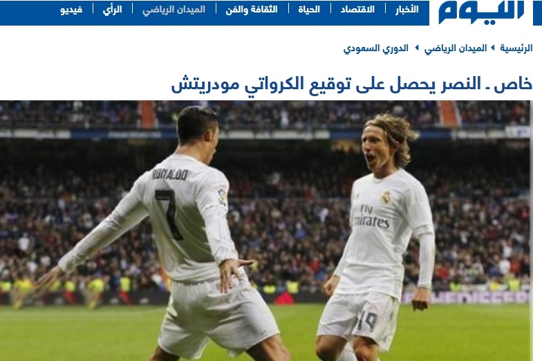 شوک دوم به بازار نقل و انتقالات جهان | مودریچ با النصر تمام کرد + عکس شوک دوم به بازار نقل و انتقالات جهان | مودریچ با النصر تمام کرد + عکس