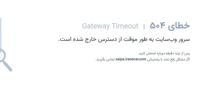 طرح فروش سایپا شروع نشده تمام شد! (۶ بهمن ۱۴۰۱)