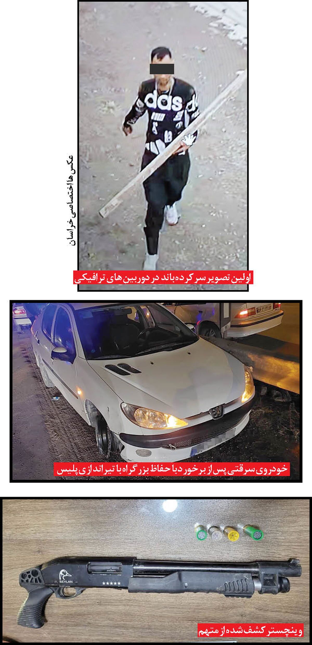 انهدام باند سارقان مسلح در مشهد + عکس انهدام باند سارقان مسلح در مشهد + عکس