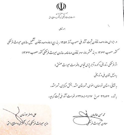 آتش مرگ به جان کوره خاموش افتاد آتش مرگ به جان کوره خاموش افتاد