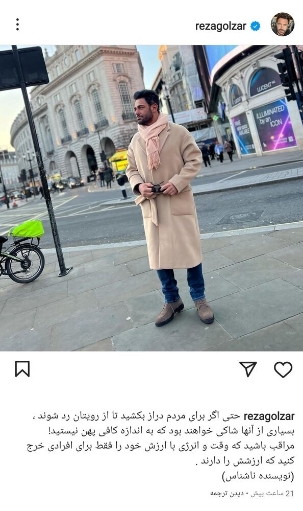 پست انتقادی جدید «محمدرضا گلزار» | حتی اگر دراز شوم تا از رویم رد شوید، باز هم شاکی هستید