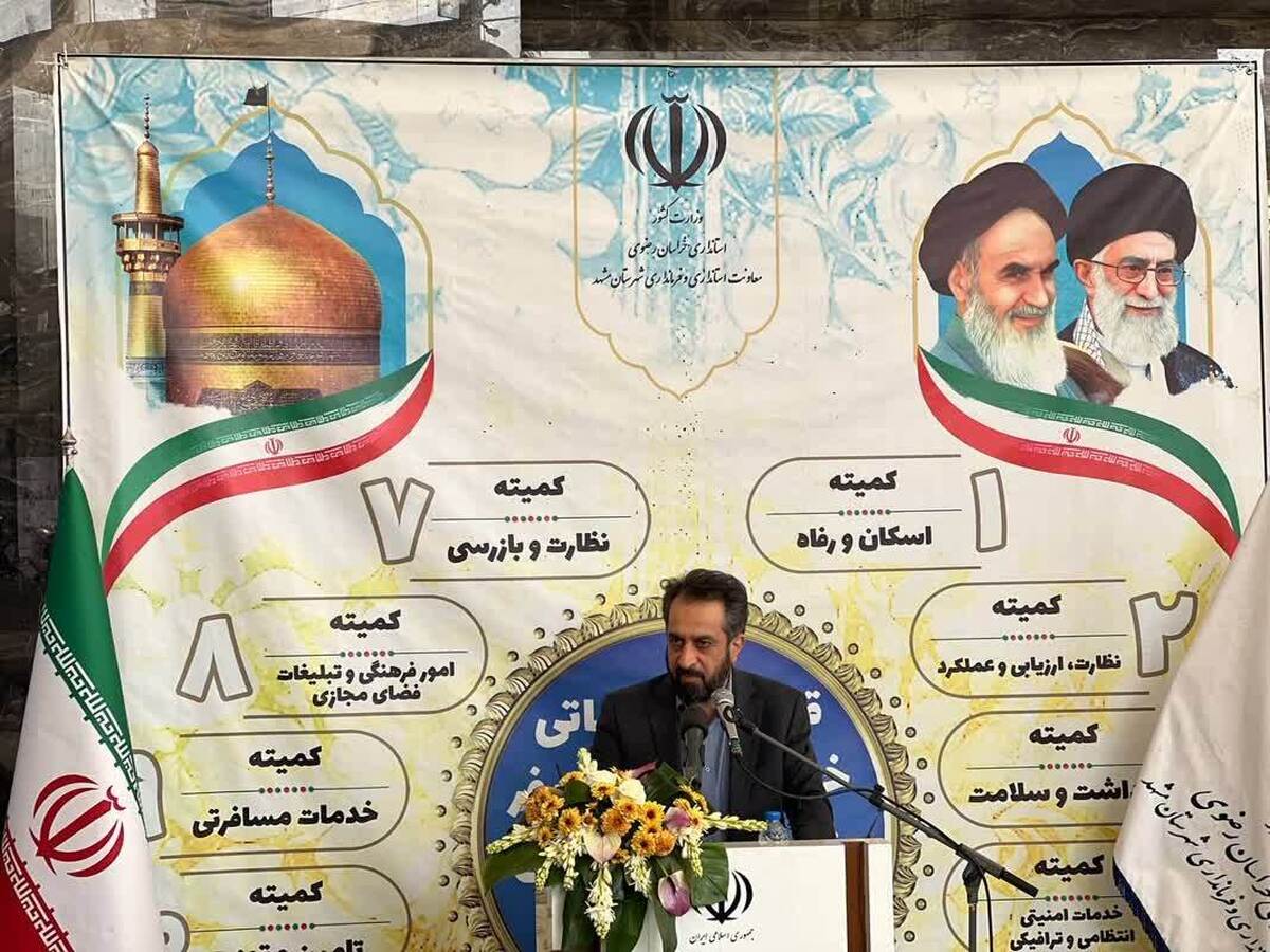 سرپرست شهرداری مشهد: ایستگاه‌های استقبال از زائر در ورودی‌های شهر مشهد راه‌اندازی شده است