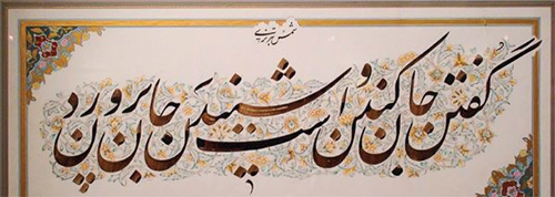 خلأ اصلی خوش نویسی در آموزش وپرورش است خلأ اصلی خوش نویسی در آموزش وپرورش است