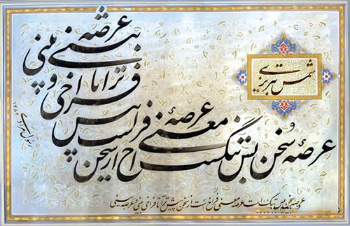 خلأ اصلی خوش نویسی در آموزش وپرورش است خلأ اصلی خوش نویسی در آموزش وپرورش است