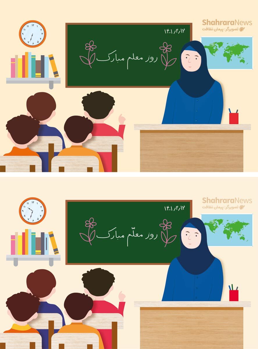 سرگرمی با بگرد و پیدا کن | معلم