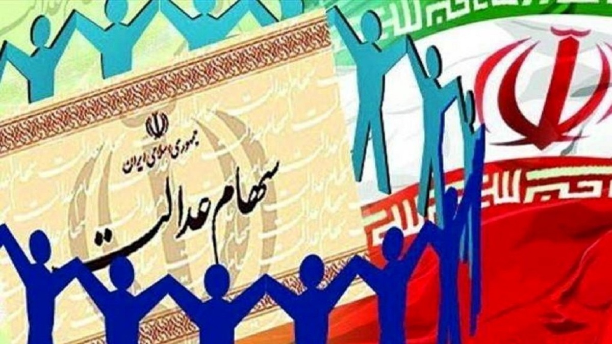 چرا مرحله دوم سود سهام عدالت واریز نمی‌شود؟ (۱۶ اسفندماه ۱۴۰۱)