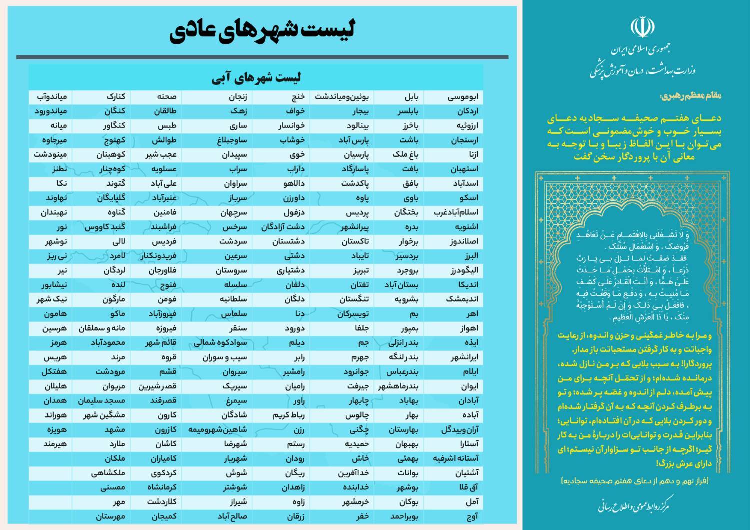 آخرین وضعیت رنگ‌بندی کرونایی شهر‌های کشور | ۴ شهر قرمز کرونایی شدند (۲۰ اسفندماه ۱۴۰۱)
