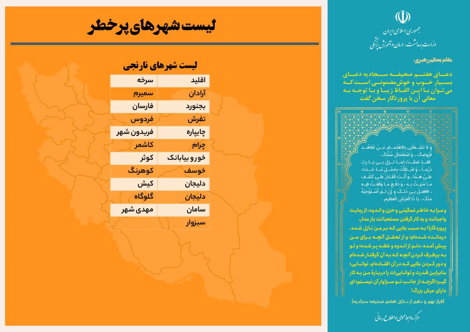 آخرین وضعیت رنگ‌بندی کرونایی شهر‌های کشور | ۴ شهر قرمز کرونایی شدند (۲۰ اسفندماه ۱۴۰۱)