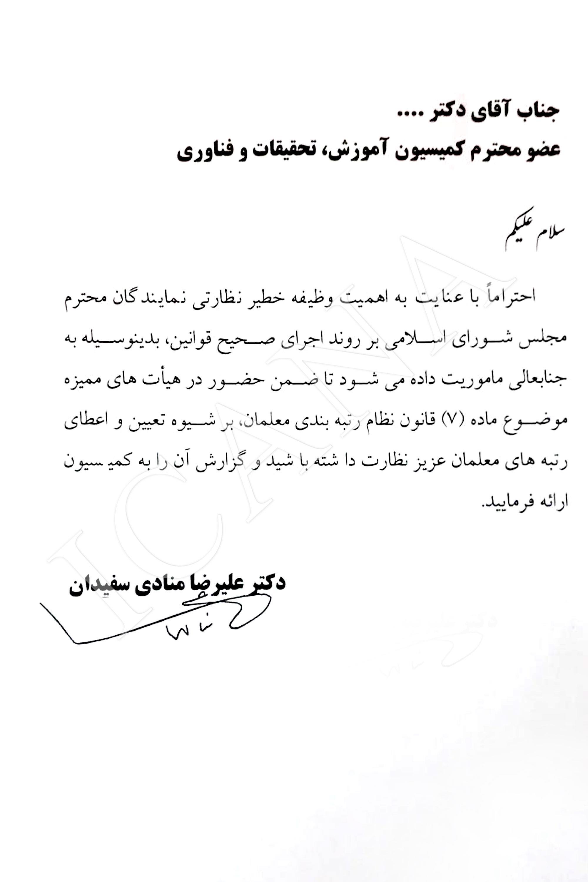 نارضایتی معلمان از روند رتبهبندی در هیئتهای ممیزه؛ کمیسیون آموزش مجلس به ماجرا ورود کرد+ جزئیات نارضایتی معلمان از روند رتبهبندی در هیئتهای ممیزه؛ کمیسیون آموزش مجلس به ماجرا ورود کرد+ جزئیات