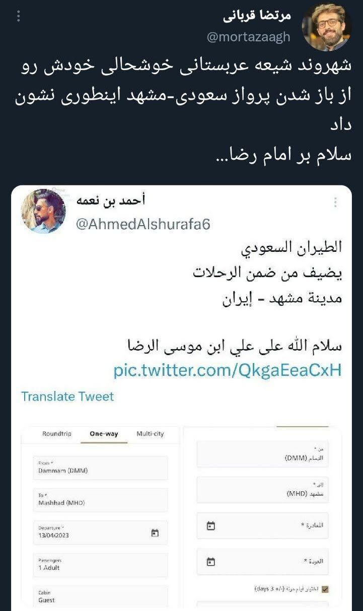 برنامه ریزی برای برقراری پرواز مشهد و شهرهای عربستان انجام نشده است برنامه ریزی برای برقراری پرواز مشهد و شهرهای عربستان انجام نشده است