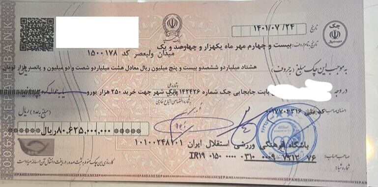 چک آبی‌ها برگشت خورد + عکس