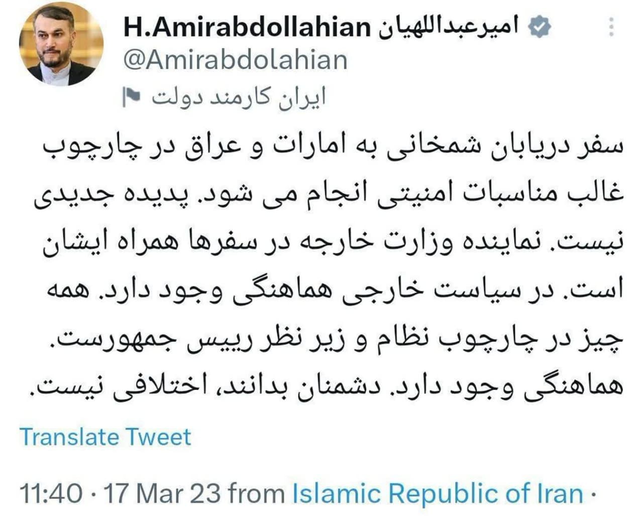 امیرعبداللهیان: دشمنان بدانند، اختلافی نیست| سفر شمخانی به امارات و عراق پدیده جدیدی نیست امیرعبداللهیان: دشمنان بدانند، اختلافی نیست| سفر شمخانی به امارات و عراق پدیده جدیدی نیست