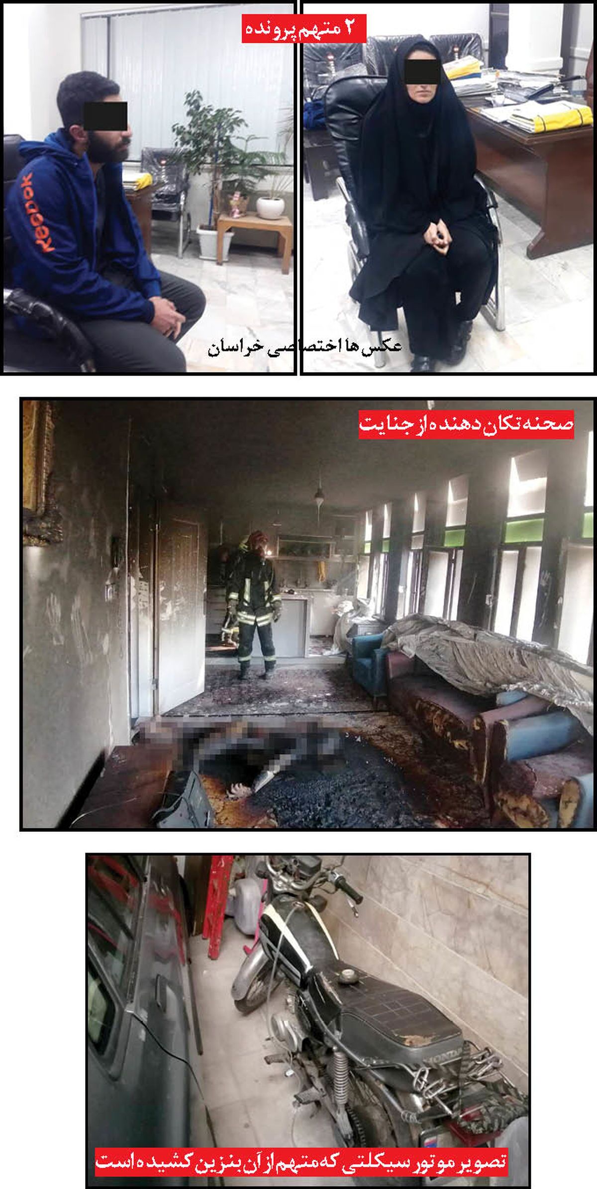 رابطه شیطانی بلاگر مشهدی با پسر جوان به قتل منجر شد + عکس رابطه شیطانی بلاگر مشهدی با پسر جوان به قتل منجر شد + عکس