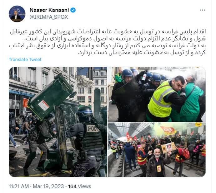 کنعانی: فرانسه خشونت علیه معترضان را متوقف کند کنعانی: فرانسه خشونت علیه معترضان را متوقف کند