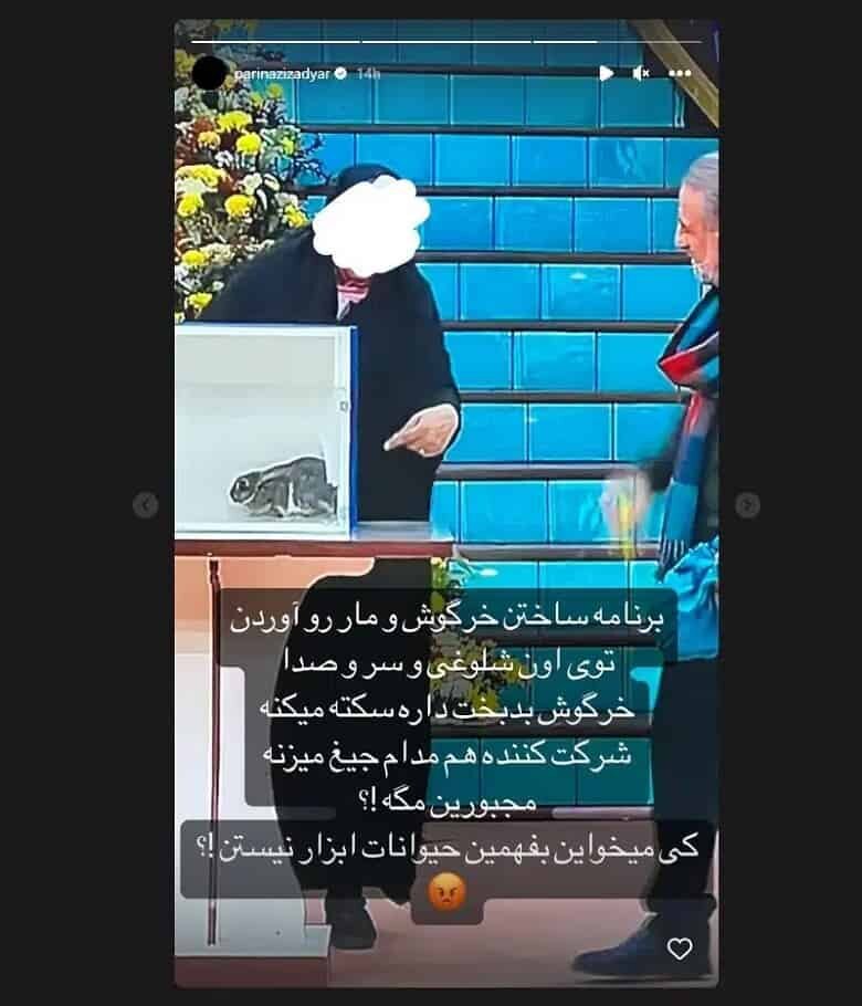 گلایه تند «پریناز ایزدیار» از اجرای مهران رجبی