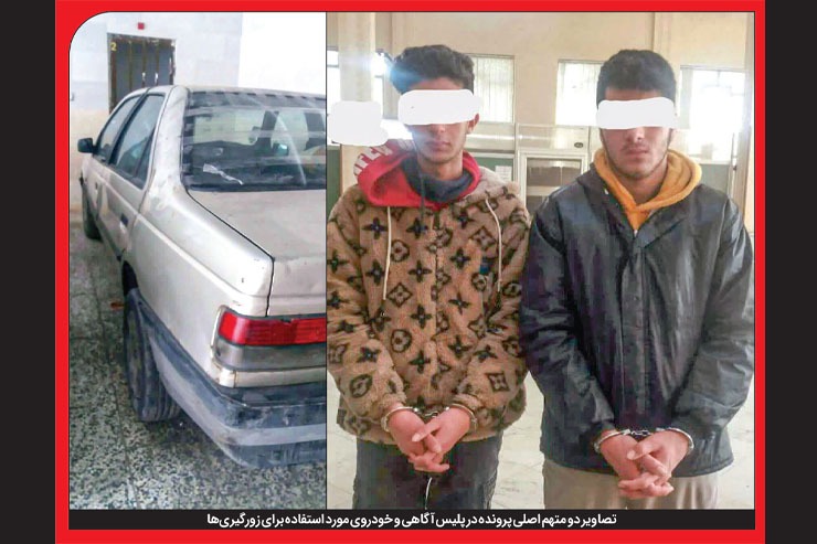 انهدام باند سارقان دهه هشتادی در مشهد + عکس انهدام باند سارقان دهه هشتادی در مشهد + عکس