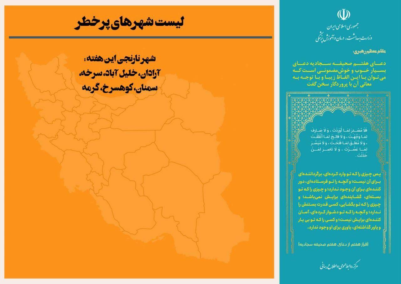 آخرین وضعیت رنگبندی کرونایی شهرهای کشور (۵ اسفند ۱۴۰۱) | کاهش تعداد شهرهای با وضعیت آبی در کشور آخرین وضعیت رنگبندی کرونایی شهرهای کشور (۵ اسفند ۱۴۰۱) | کاهش تعداد شهرهای با وضعیت آبی در کشور