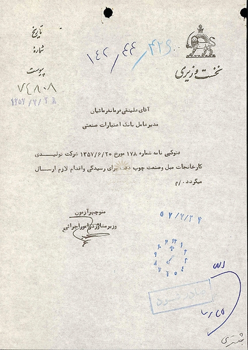 محکم شدن جای پای مبل در مشهد