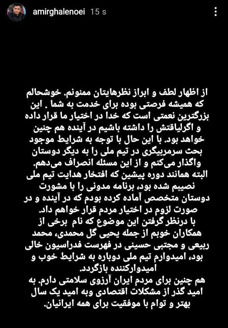 انصراف امیر قلعه نویی از هدایت تیم ملی + عکس انصراف امیر قلعه نویی از هدایت تیم ملی + عکس