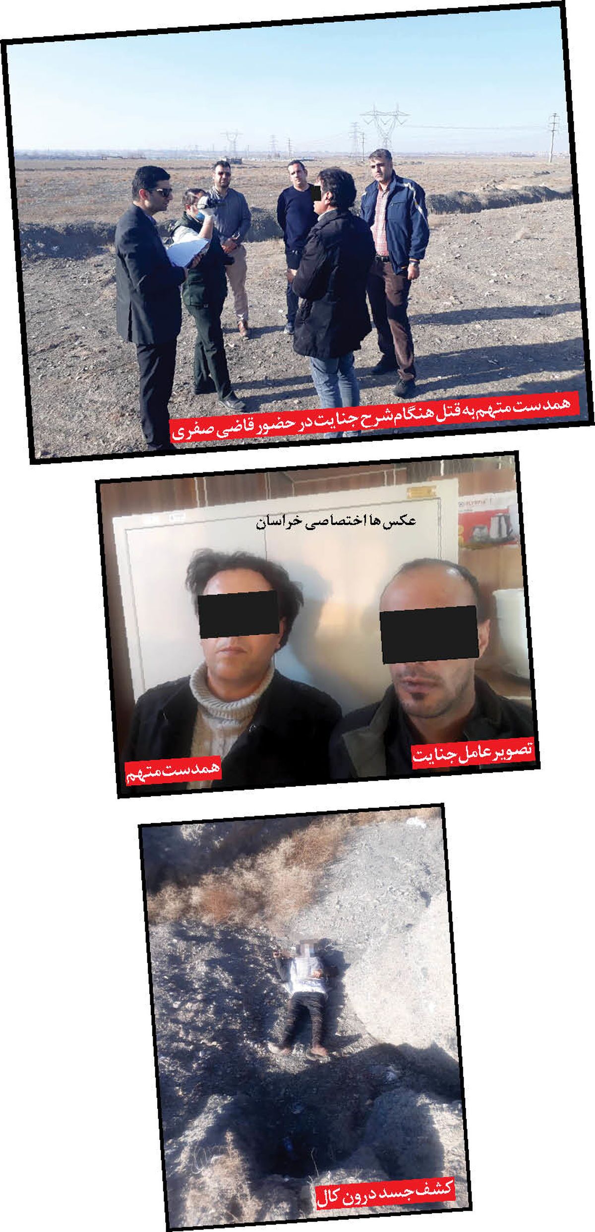 قتل هولناک جوان ۲۶ ساله مشهدی به دست مرد قصاب + عکس قتل هولناک جوان ۲۶ ساله مشهدی به دست مرد قصاب + عکس