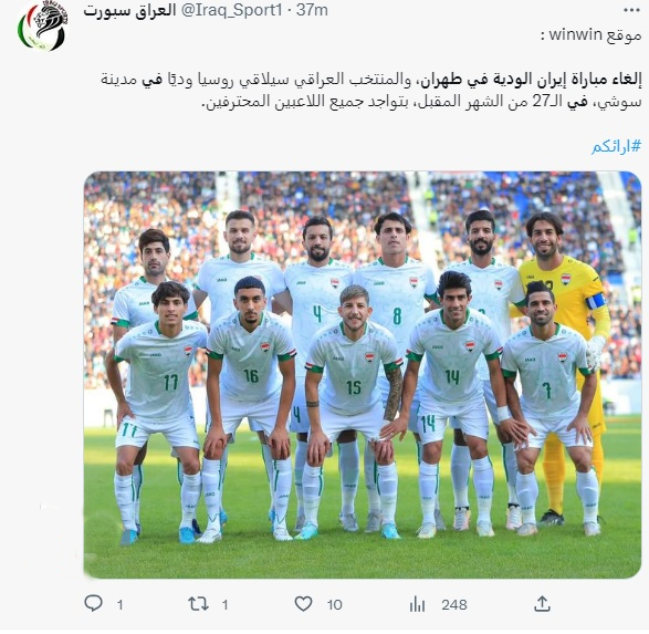 آیا بازی دوستانه با عراق منتفی شد؟ آیا بازی دوستانه با عراق منتفی شد؟