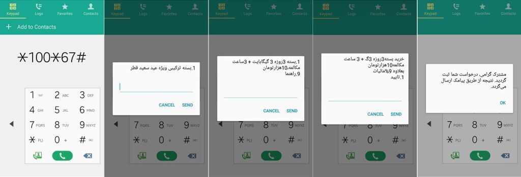 بسته هدیه همراه اول برای عید فطر + جزئیات بسته هدیه همراه اول برای عید فطر + جزئیات