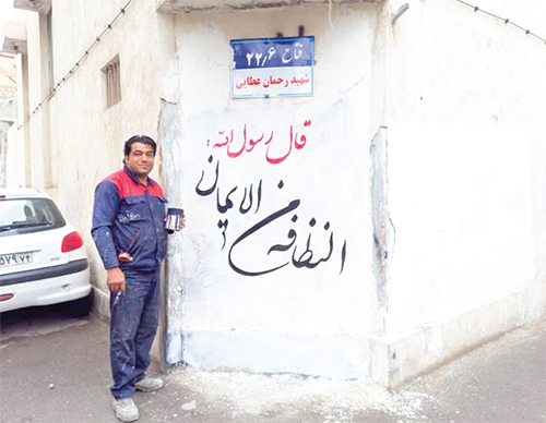 پاکبان هنرمند پاکبان هنرمند