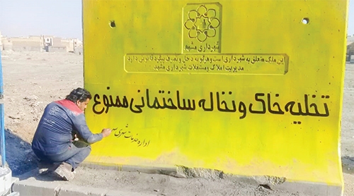 پاکبان هنرمند پاکبان هنرمند