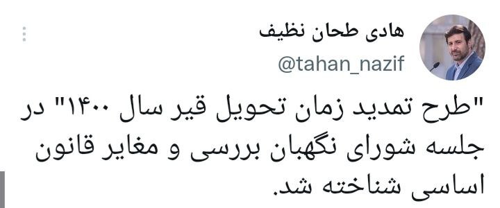 طرح تمدید زمان تحویل قیر سال ۱۴۰۰