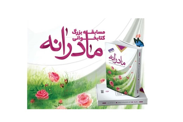 بیش از ۹هزار شرکت کننده در سه مسابقه قرآنی شرکت کردند بیش از ۹هزار شرکت کننده در سه مسابقه قرآنی شرکت کردند