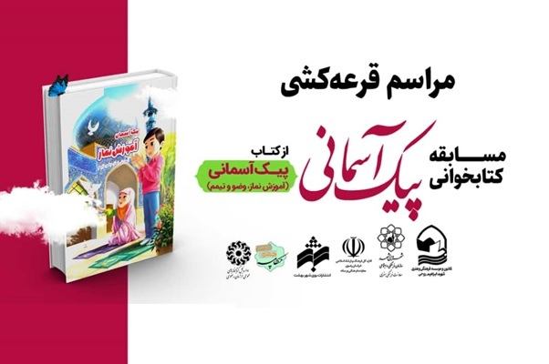 بیش از ۹هزار شرکت کننده در سه مسابقه قرآنی شرکت کردند بیش از ۹هزار شرکت کننده در سه مسابقه قرآنی شرکت کردند