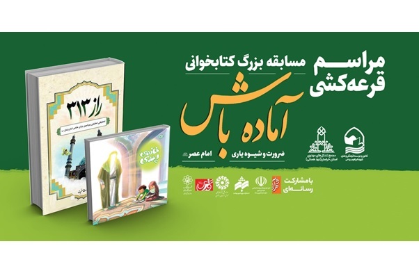 بیش از ۹هزار شرکت کننده در سه مسابقه قرآنی شرکت کردند بیش از ۹هزار شرکت کننده در سه مسابقه قرآنی شرکت کردند