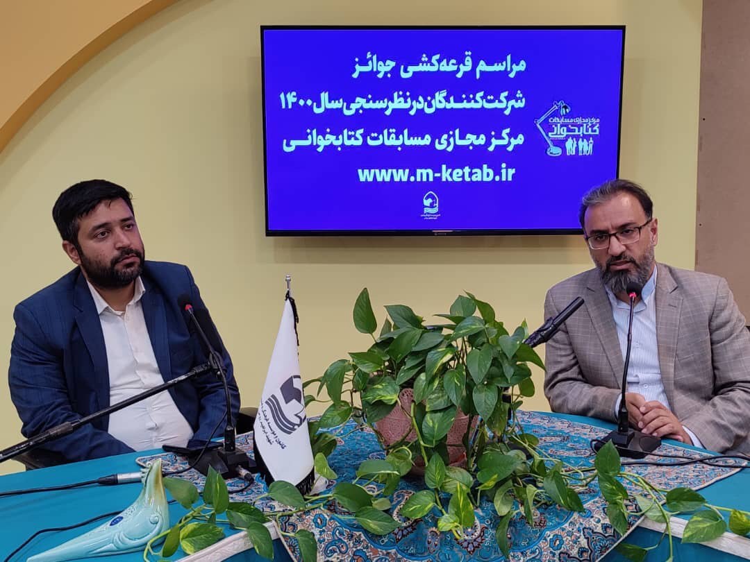 بیش از ۹هزار شرکت کننده در سه مسابقه کتابخوانی شرکت کردند بیش از ۹هزار شرکت کننده در سه مسابقه کتابخوانی شرکت کردند