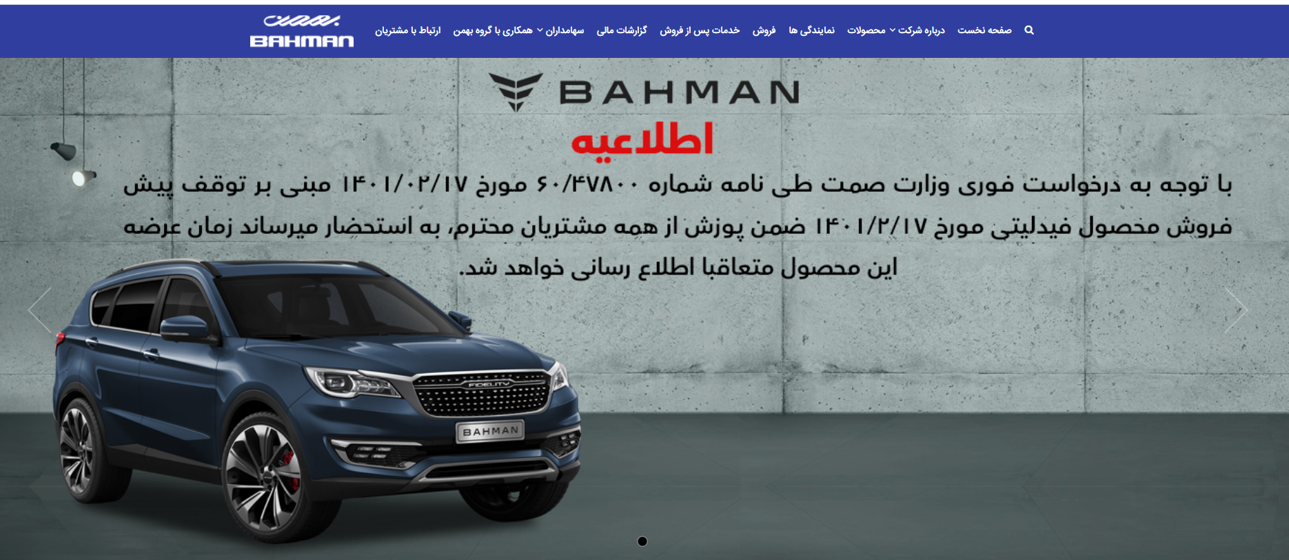 پیشفروش خودرو فیدلیتی پرایم بهمنموتور دوباره لغو شد (۱۷ اردیبهشت ماه ۱۴۰۱) پیشفروش خودرو فیدلیتی پرایم بهمنموتور دوباره لغو شد (۱۷ اردیبهشت ماه ۱۴۰۱)