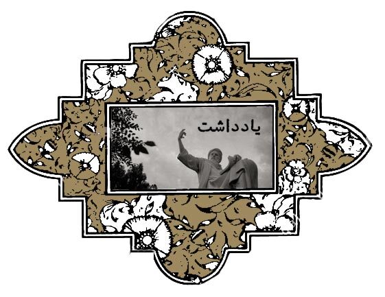پرونده ویژه روز بزرگداشت فردوسی