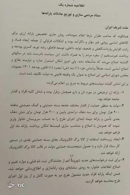 هرگونه افزایش قیمت بدون تصویب ستاد تنظیم بازار ممنوع است هرگونه افزایش قیمت بدون تصویب ستاد تنظیم بازار ممنوع است